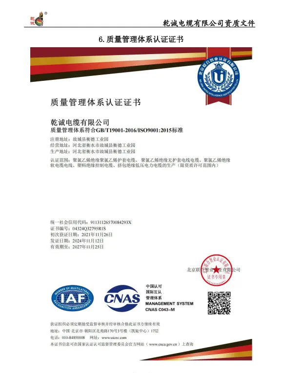 Copper XLPE FR Fire Resistant Low Voltage Power Cable